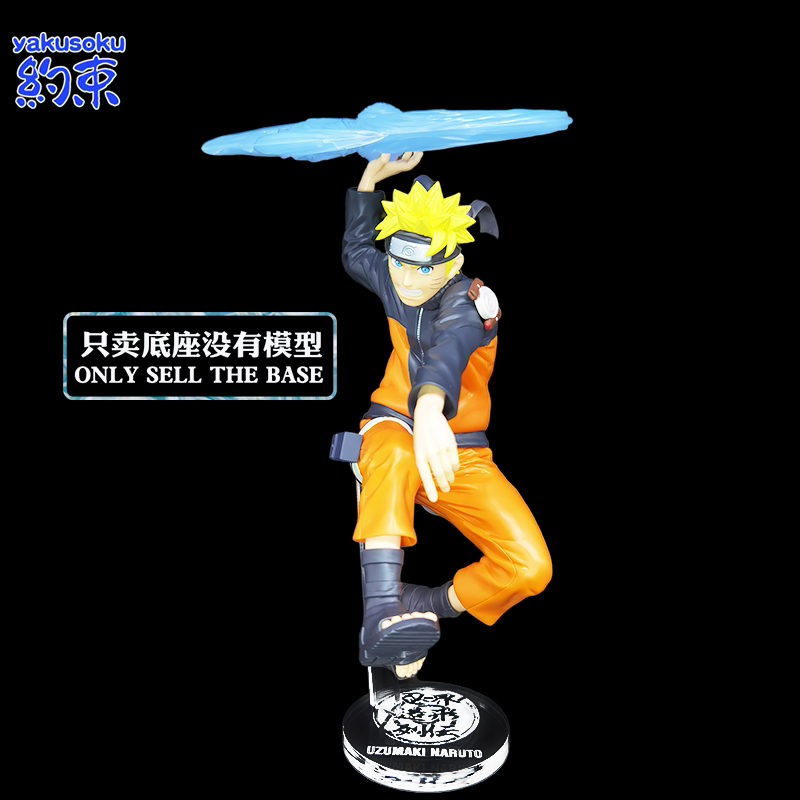 うずまきナルト アクションフィギュア 固定式アクリル台座付き - Anime Merchandise Figures のレビューと価格