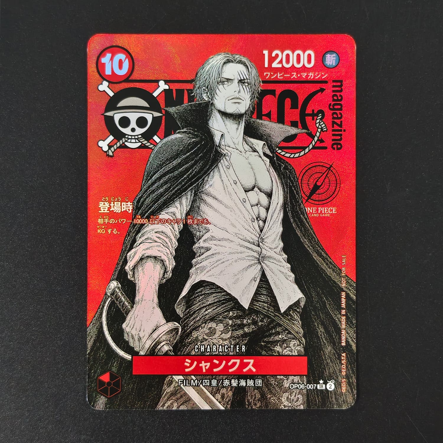 DIY ワンピース 日本版レッドマガジンシリーズ サボ シャ - Anime One Piece Merchandise のレビューと価格